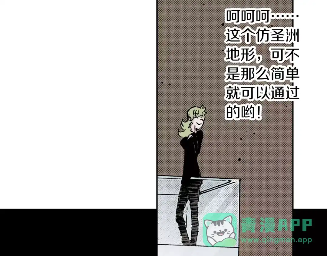 《拾又之国》番外 去放松一下 第106页