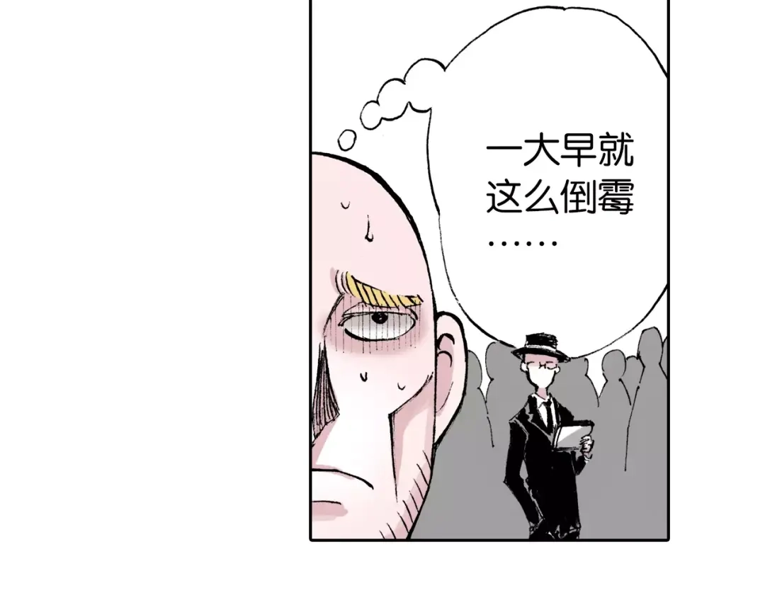 《拾又之国》番外 去放松一下 第49页