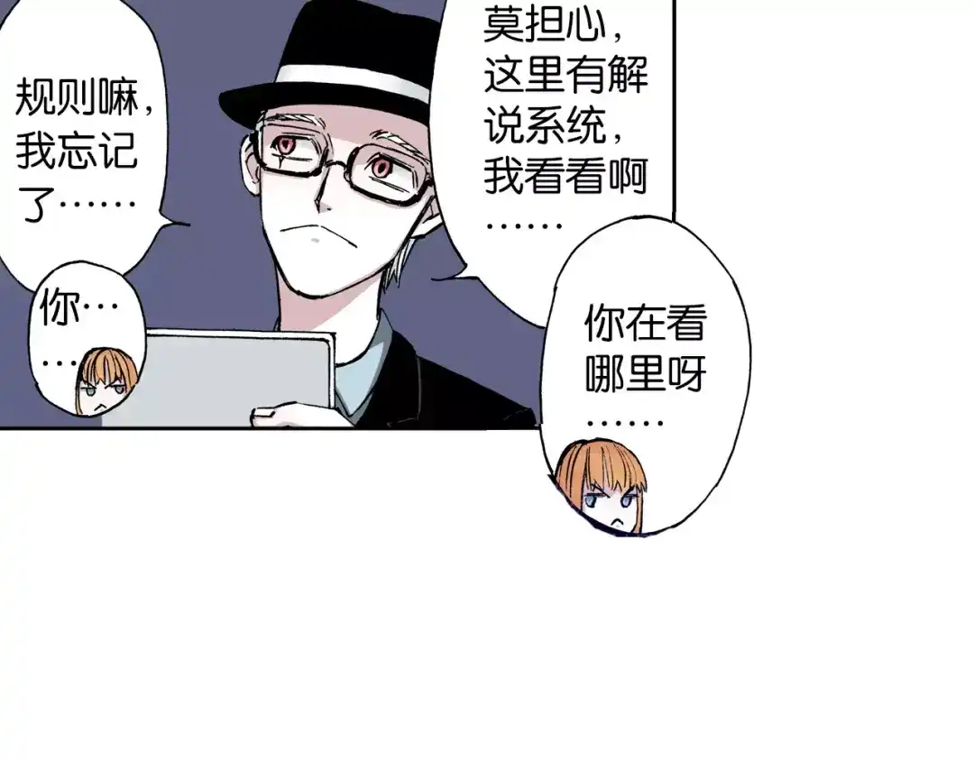 《拾又之国》番外 去放松一下 第77页