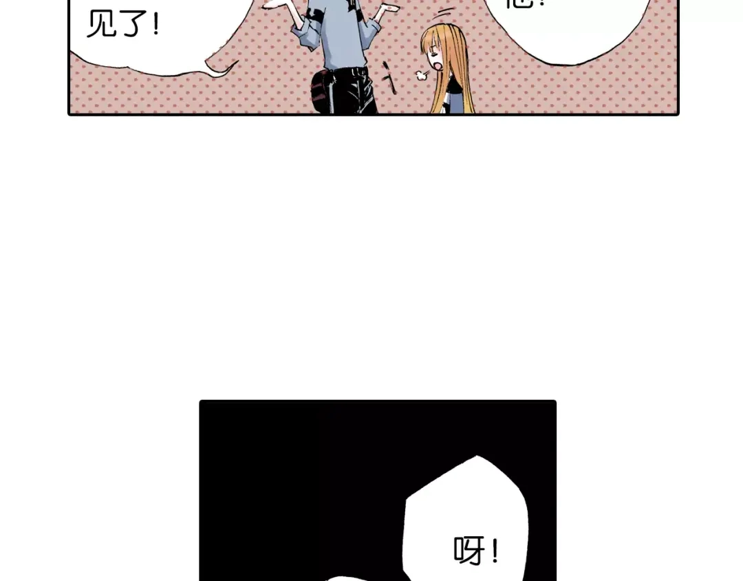 《拾又之国》番外 去放松一下 第25页