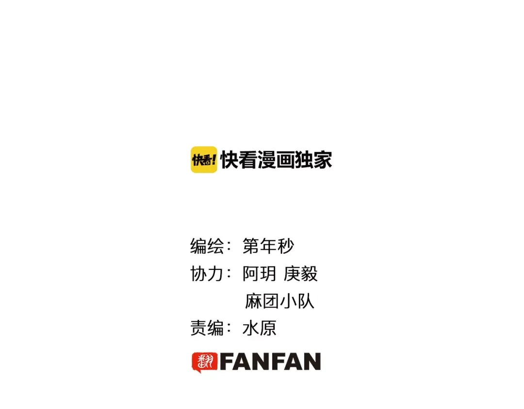 《拾又之国》番外 去放松一下 第5页