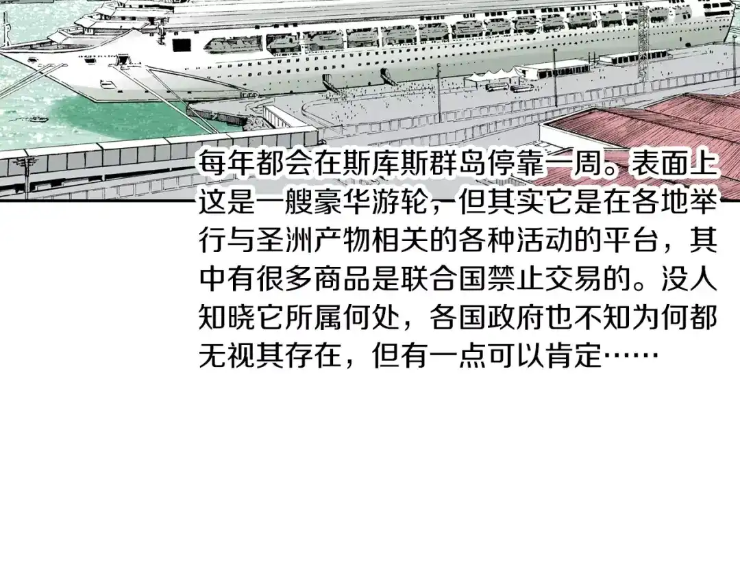 《拾又之国》番外 去放松一下 第28页