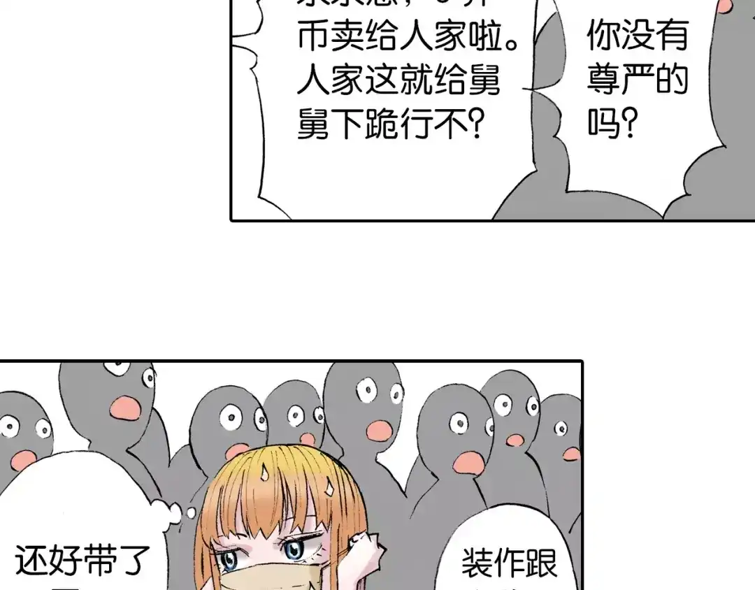 《拾又之国》番外 去放松一下 第44页
