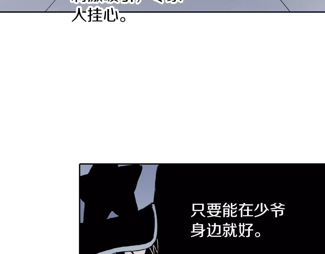 《拾又之国》番外 去放松一下 第147页