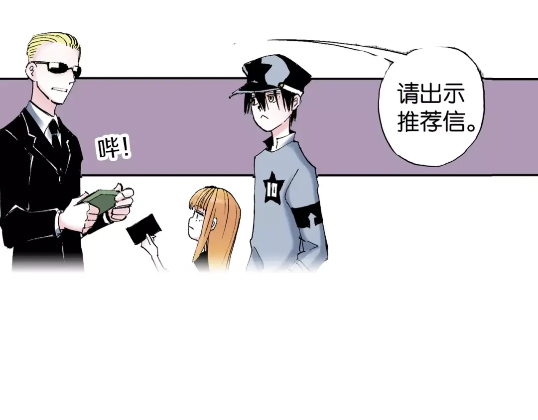 《拾又之国》番外 去放松一下 第29页