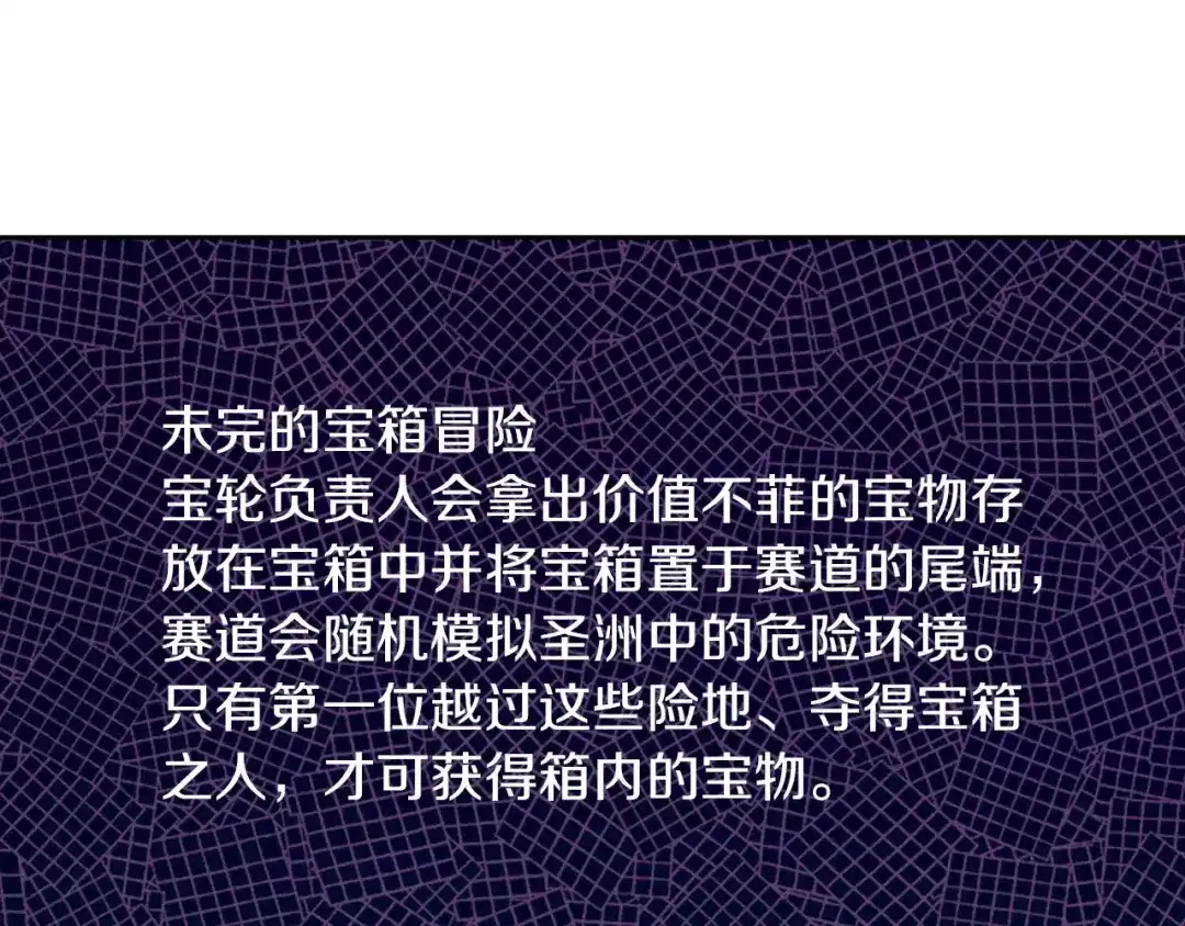 《拾又之国》番外 去放松一下 第78页