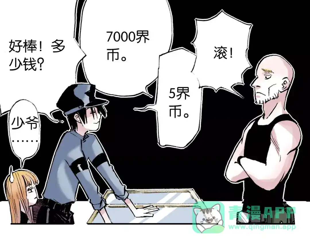 《拾又之国》番外 去放松一下 第41页