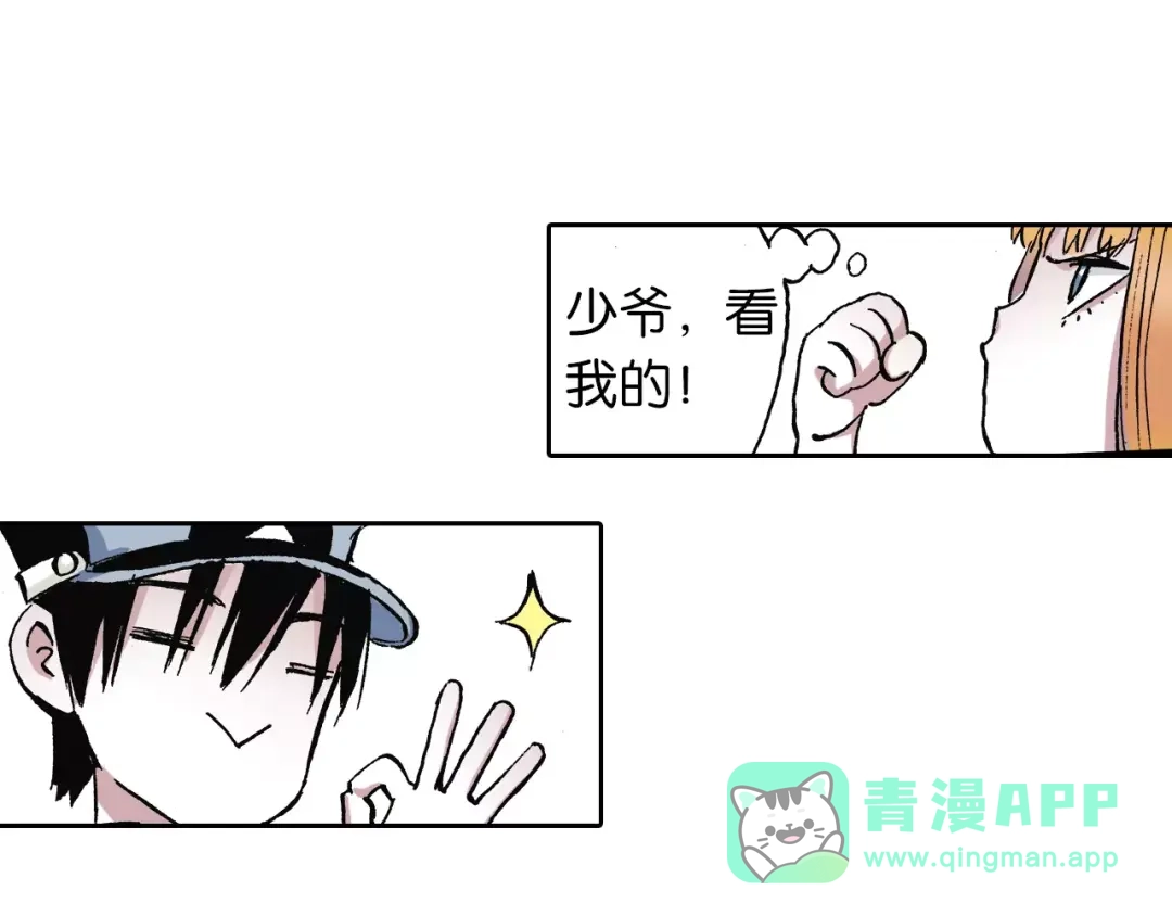 《拾又之国》番外 去放松一下 第101页