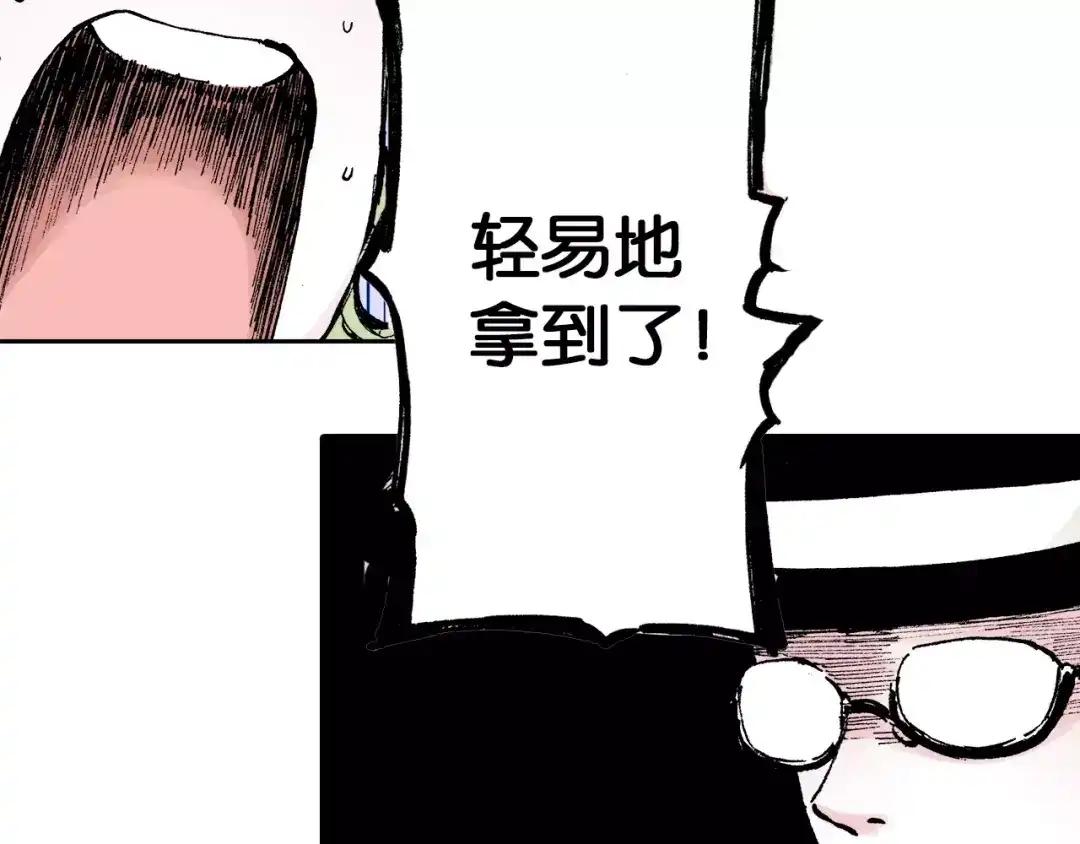 《拾又之国》番外 去放松一下 第123页