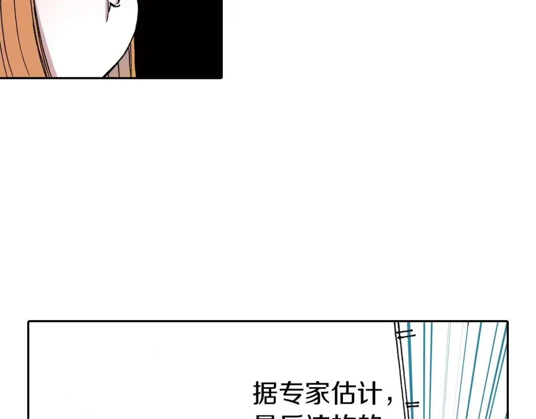 《拾又之国》番外 去放松一下 第93页