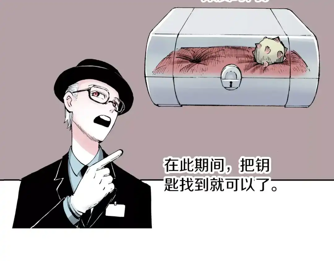 《拾又之国》番外 去放松一下 第133页