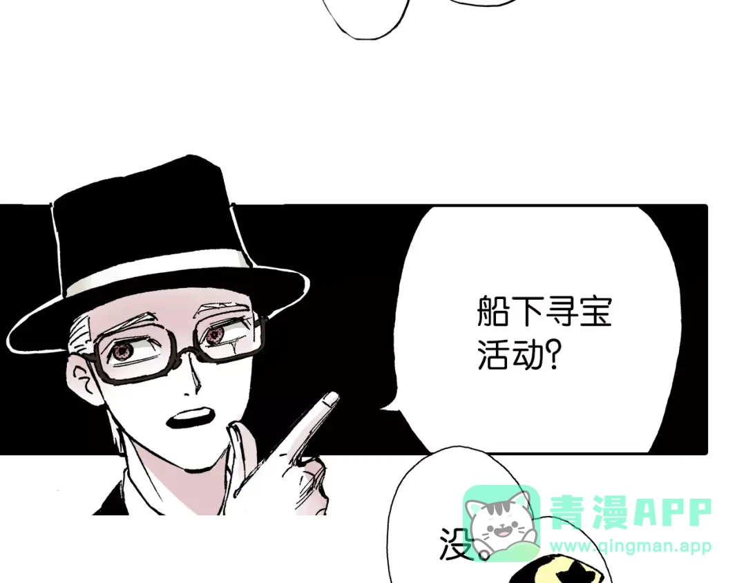 《拾又之国》番外 去放松一下 第61页