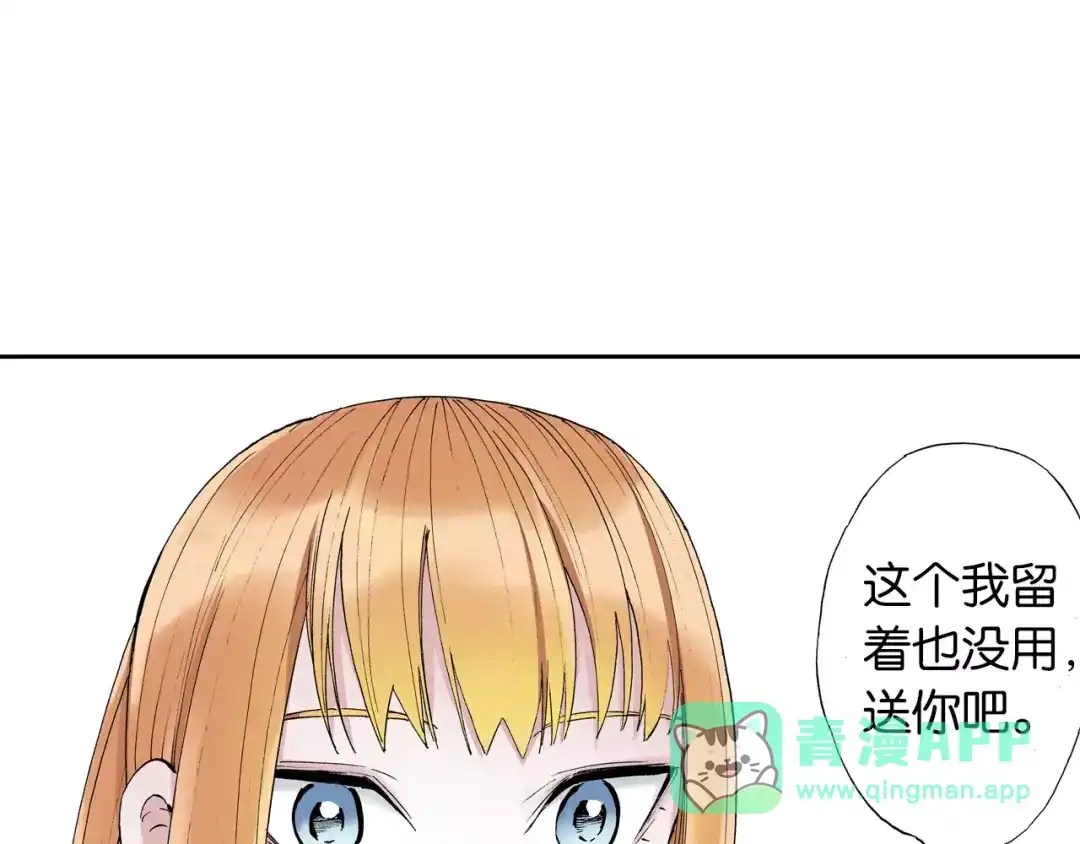 《拾又之国》番外 去放松一下 第151页