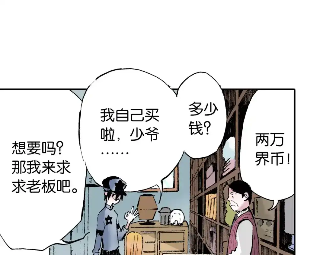 《拾又之国》番外 去放松一下 第53页