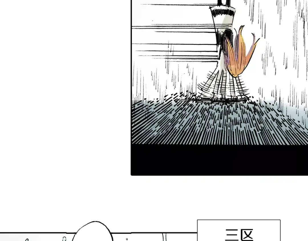 《拾又之国》番外 去放松一下 第113页