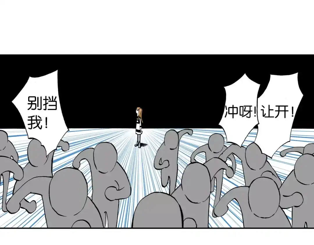 《拾又之国》番外 去放松一下 第100页