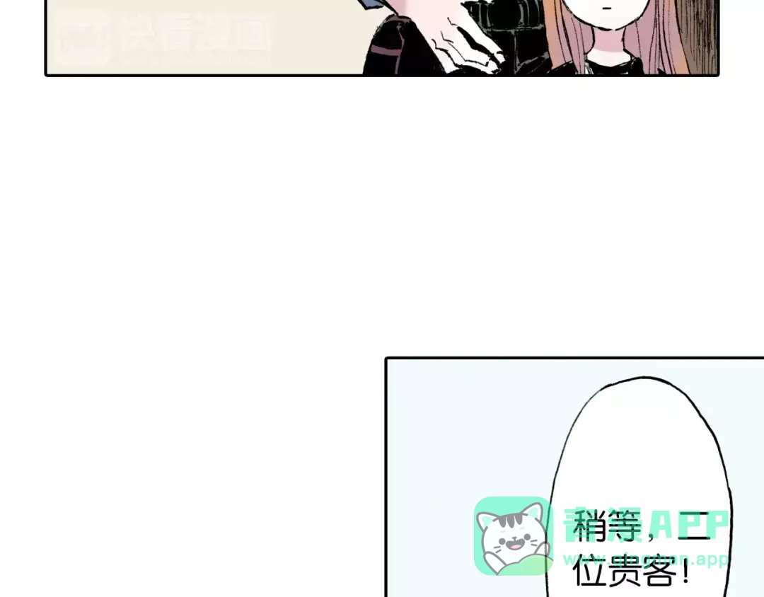 《拾又之国》番外 去放松一下 第56页
