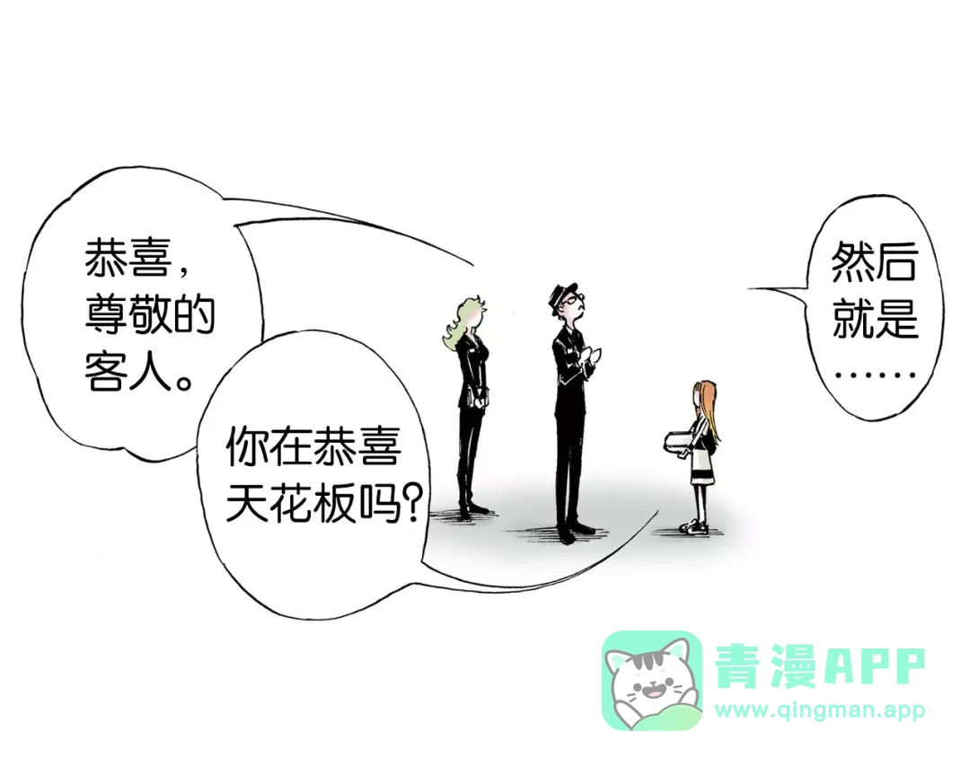 《拾又之国》番外 去放松一下 第126页