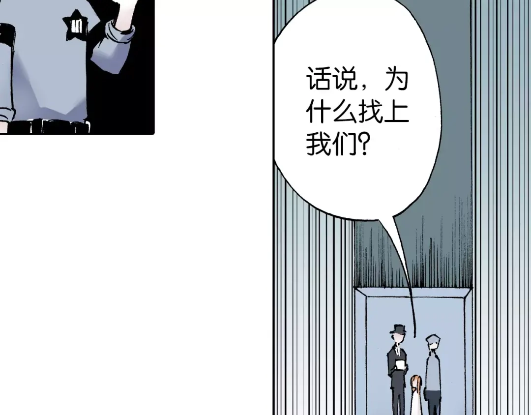 《拾又之国》番外 去放松一下 第68页