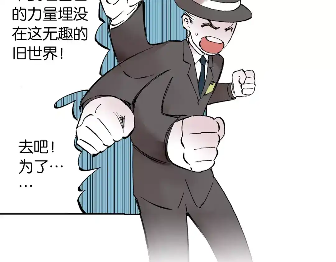 《拾又之国》番外 去放松一下 第137页