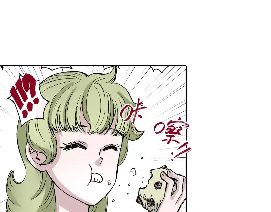 《拾又之国》番外 去放松一下 第87页