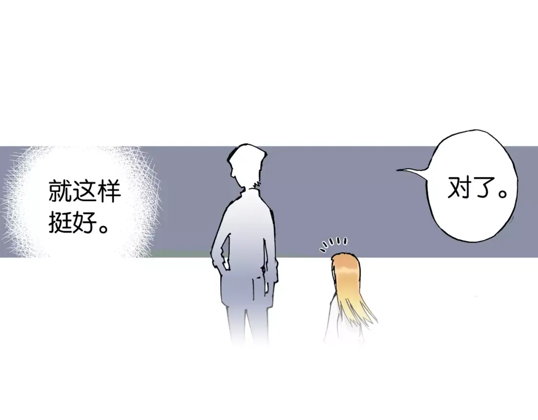《拾又之国》番外 去放松一下 第150页