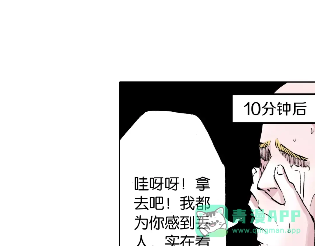 《拾又之国》番外 去放松一下 第46页