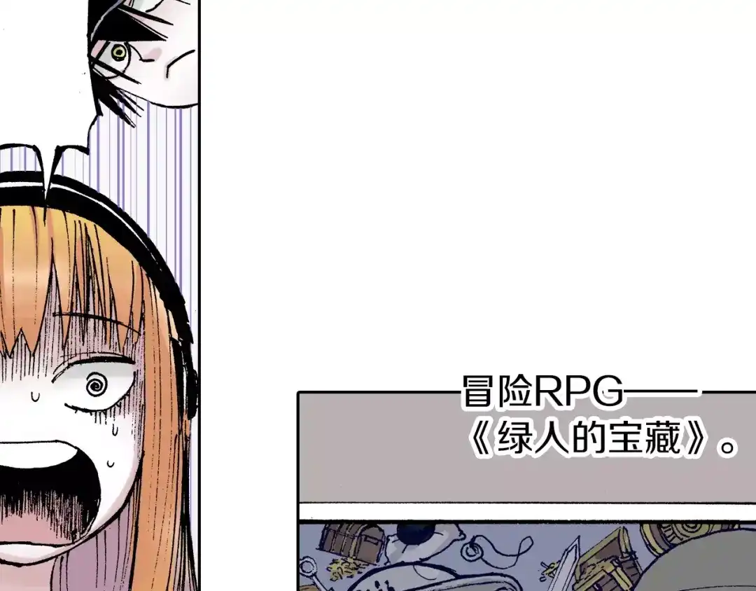 《拾又之国》番外 去放松一下 第9页