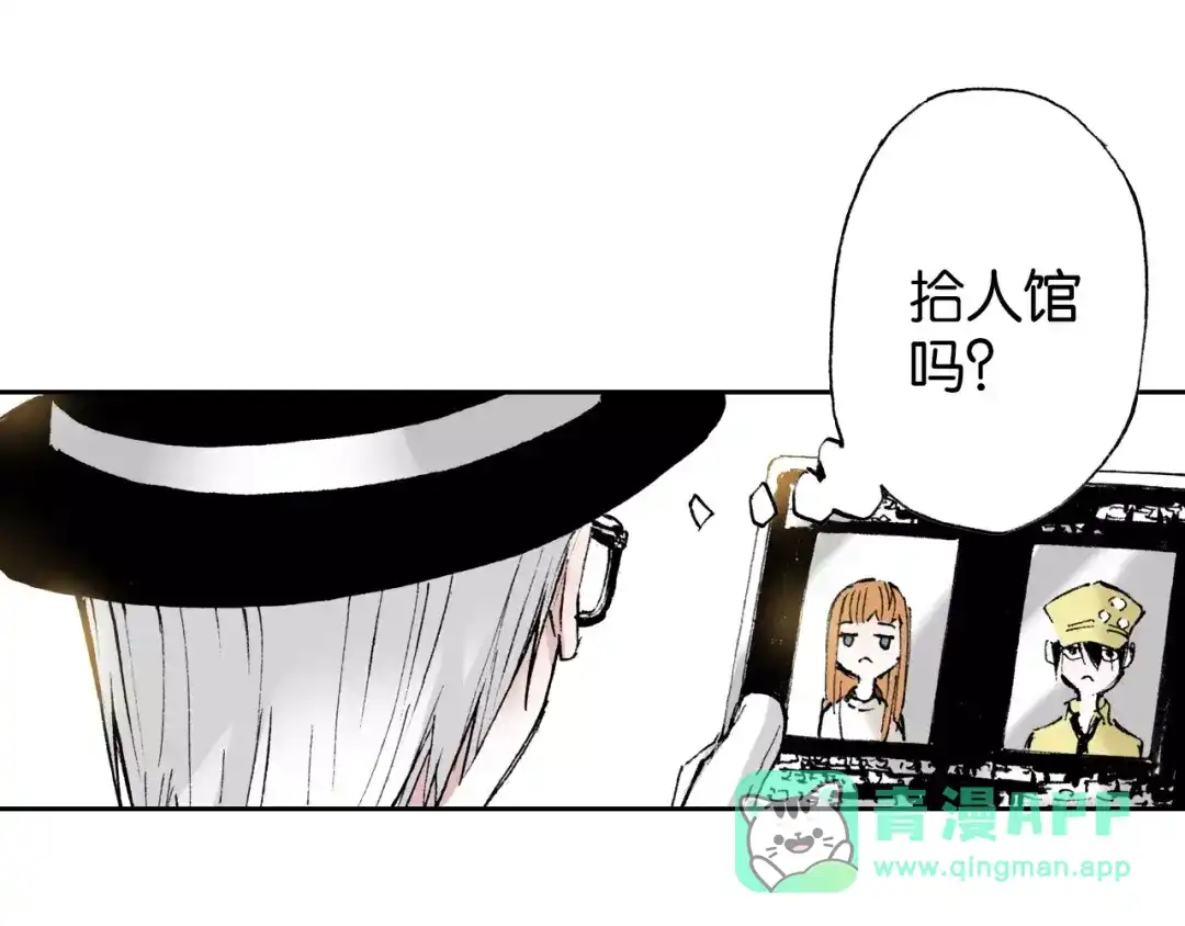 《拾又之国》番外 去放松一下 第51页