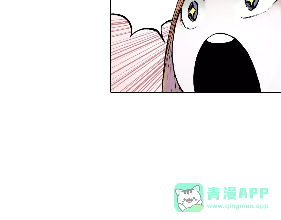 《拾又之国》番外 去放松一下 第21页