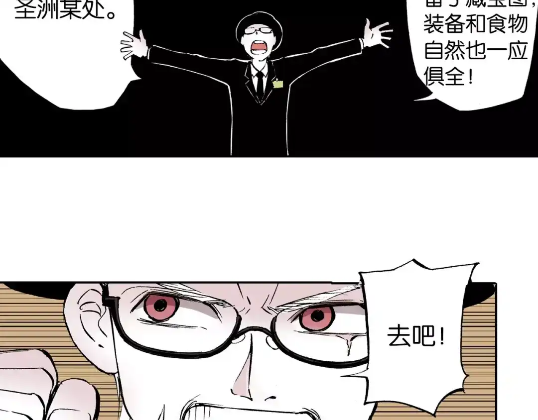 《拾又之国》番外 去放松一下 第135页