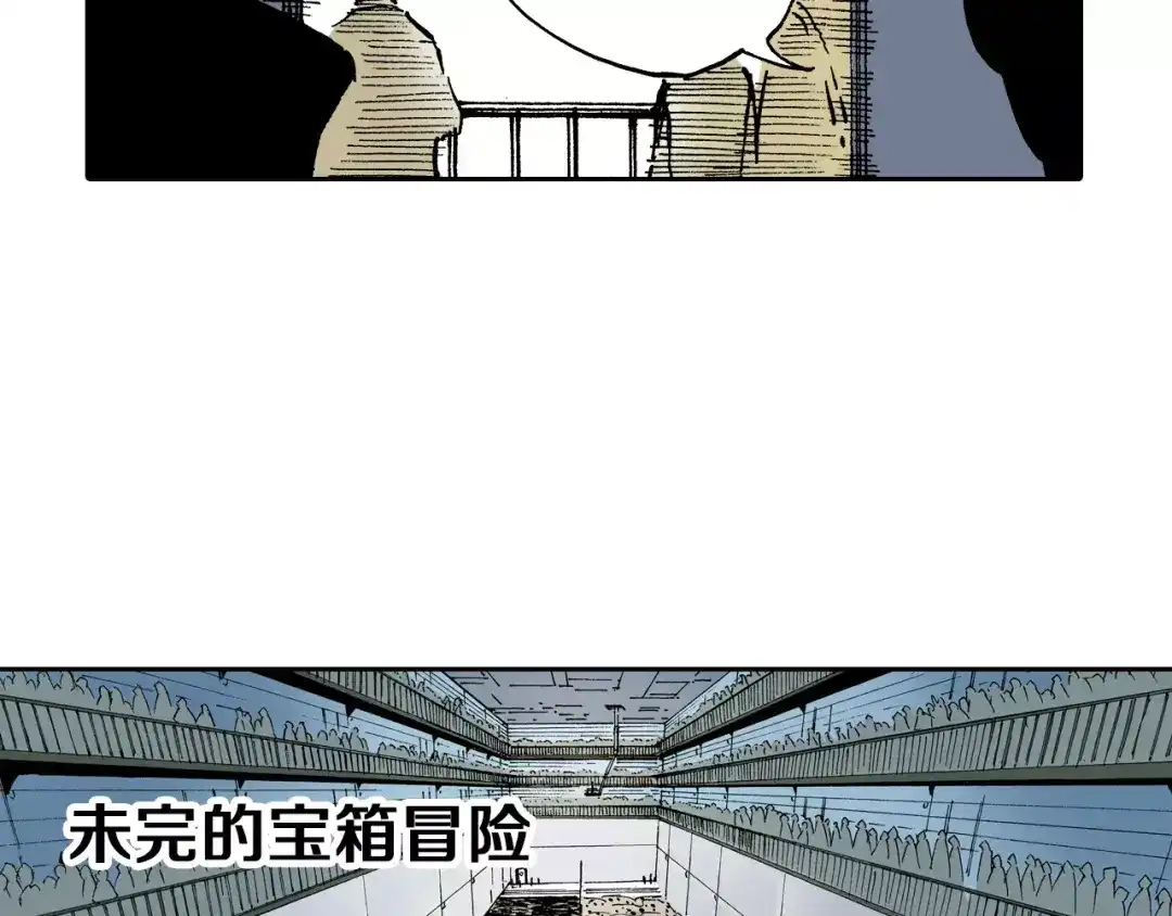 《拾又之国》番外 去放松一下 第73页