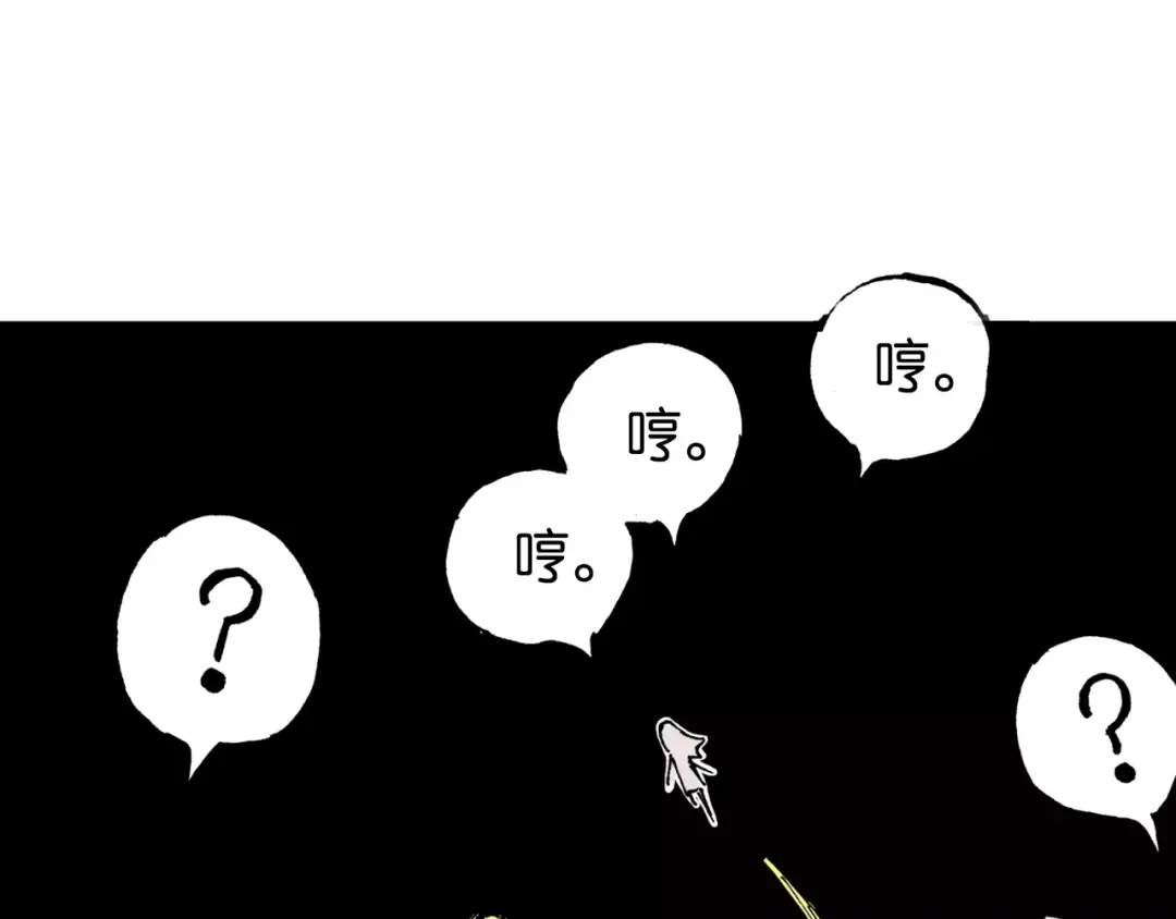 《拾又之国》番外 去放松一下 第117页