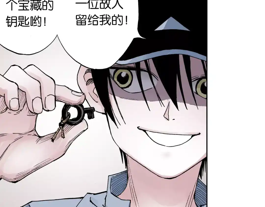 《拾又之国》番外 去放松一下 第19页