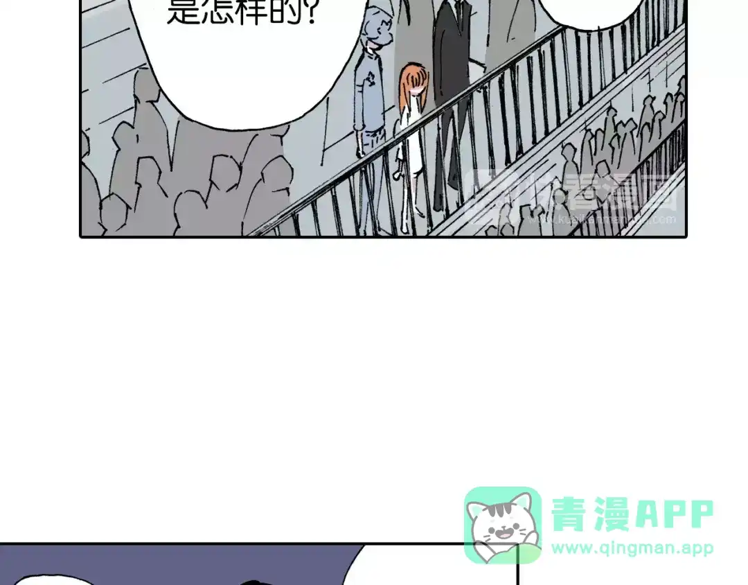 《拾又之国》番外 去放松一下 第76页