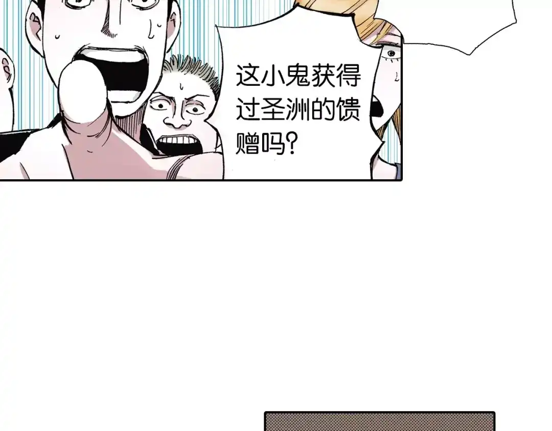 《拾又之国》番外 去放松一下 第105页