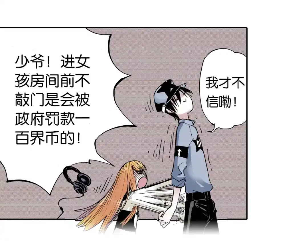 《拾又之国》番外 去放松一下 第13页
