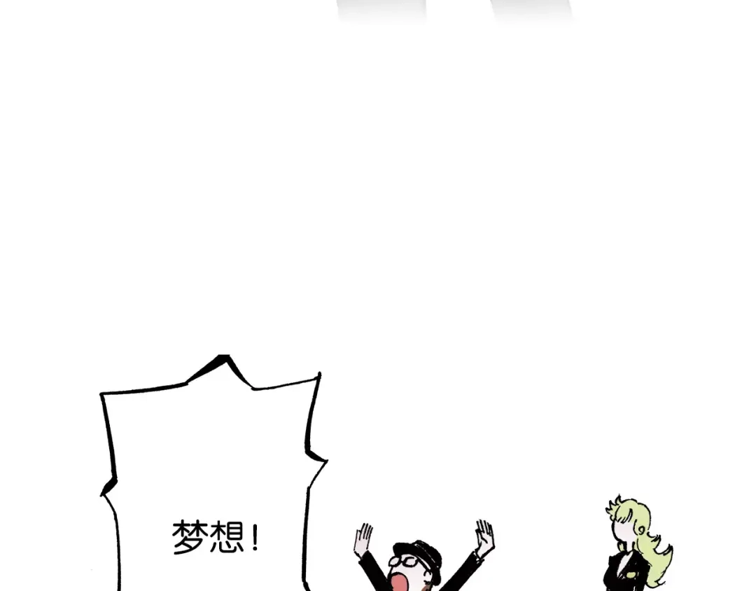 《拾又之国》番外 去放松一下 第138页