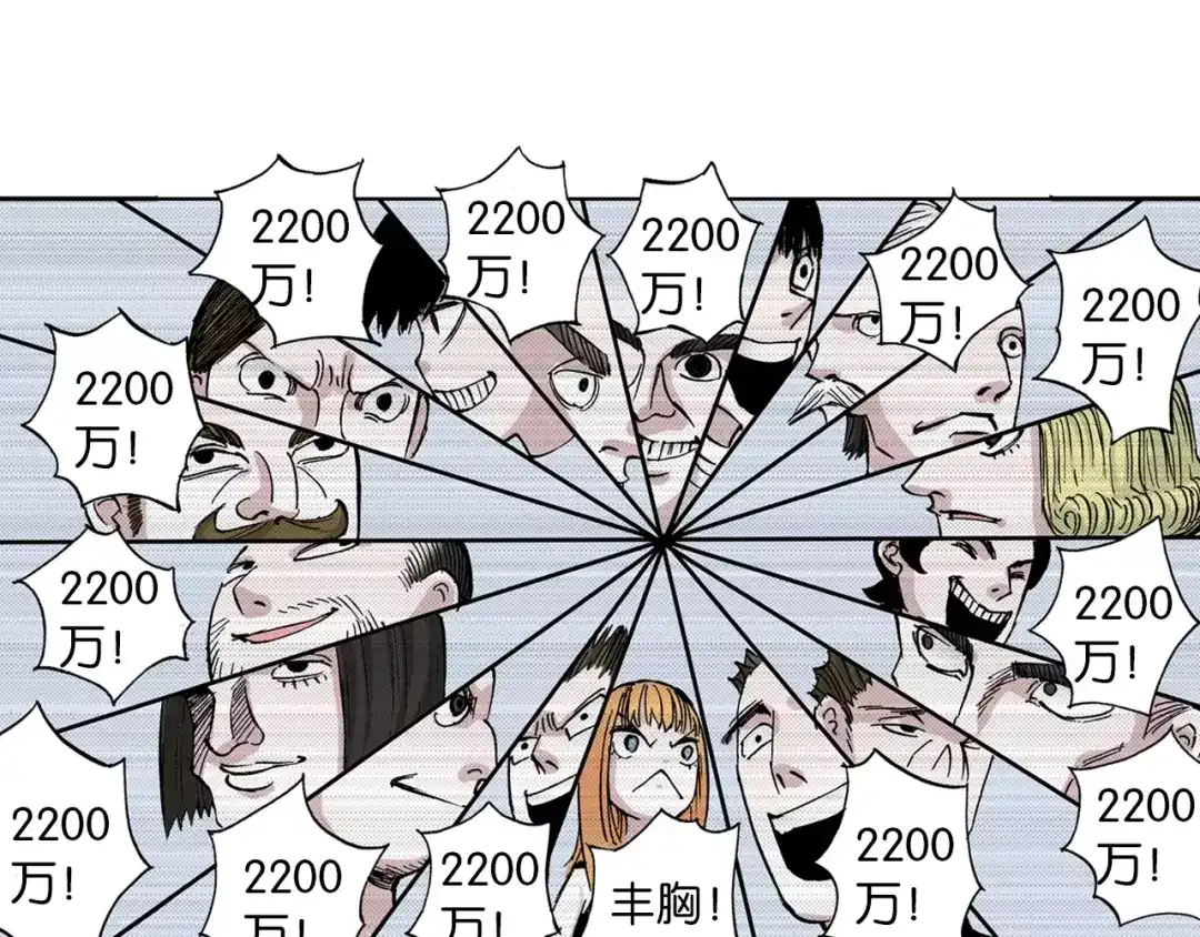 《拾又之国》番外 去放松一下 第84页