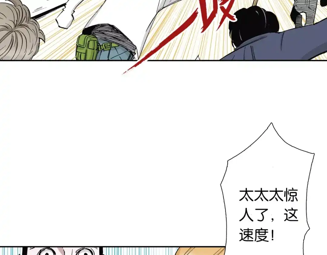 《拾又之国》番外 去放松一下 第104页