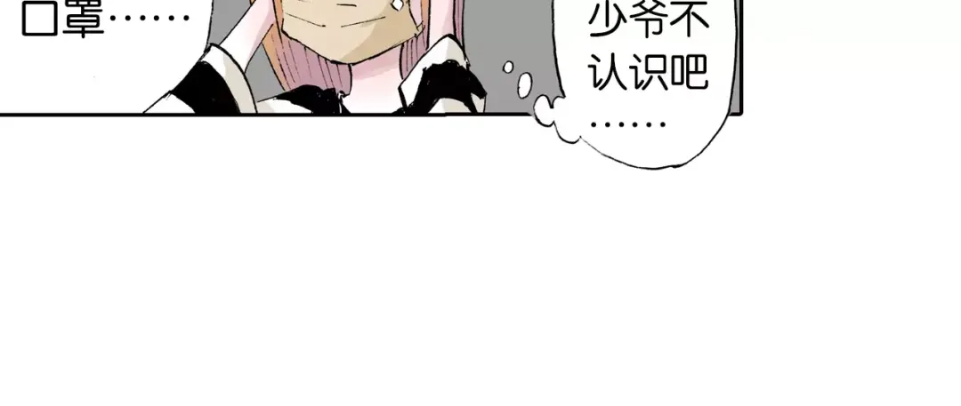 《拾又之国》番外 去放松一下 第45页