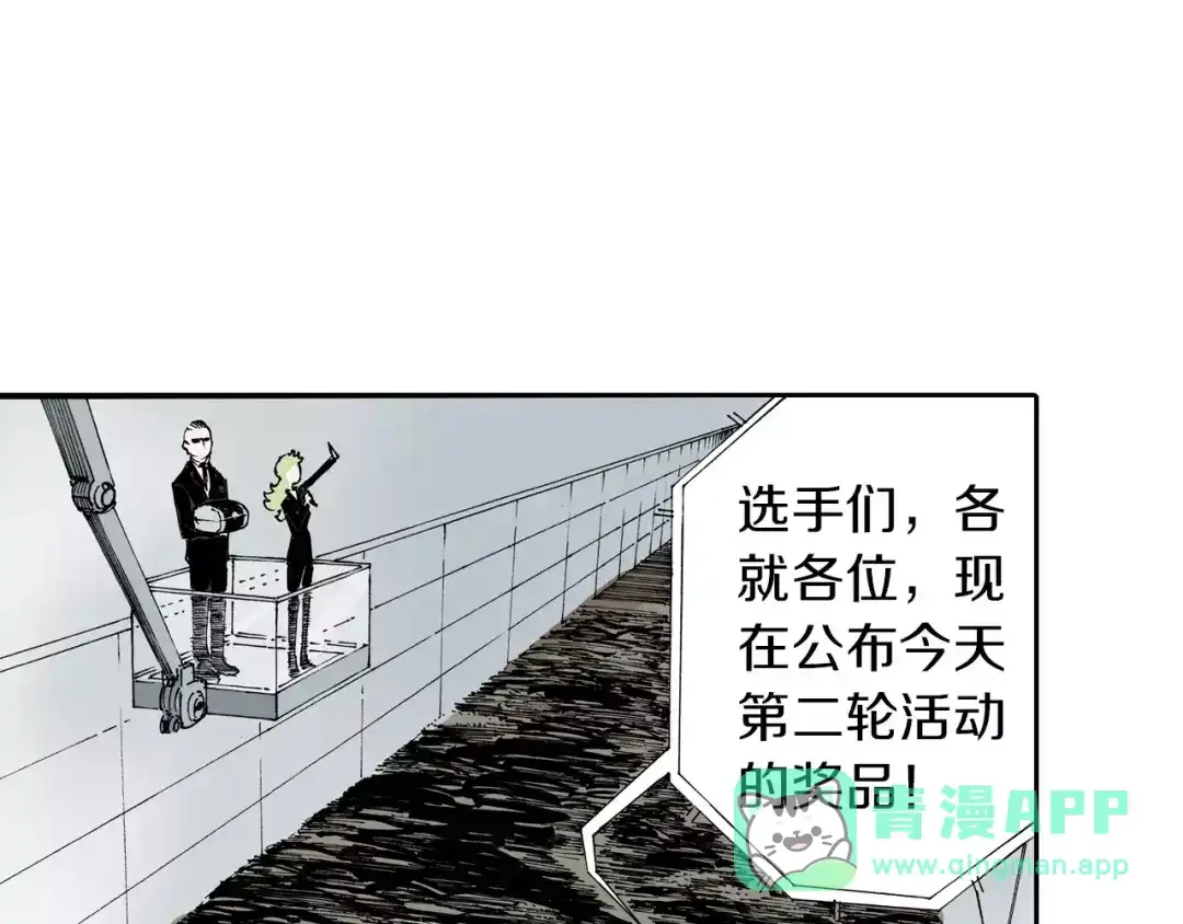 《拾又之国》番外 去放松一下 第81页