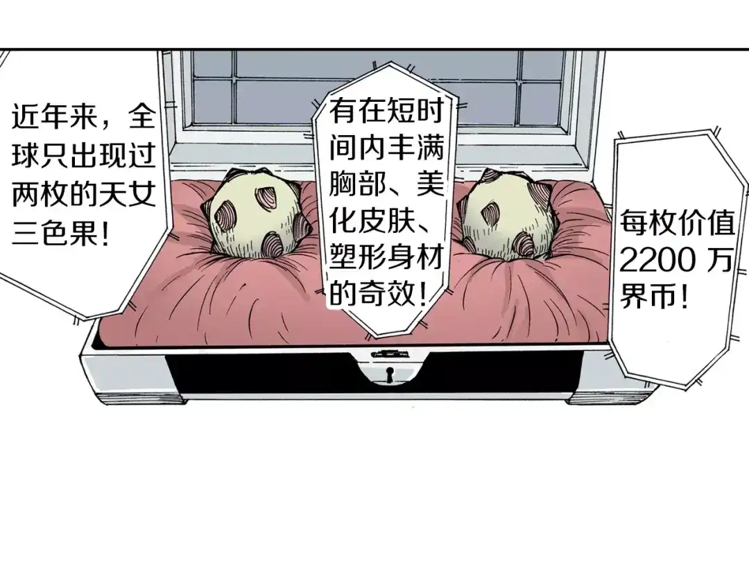 《拾又之国》番外 去放松一下 第83页