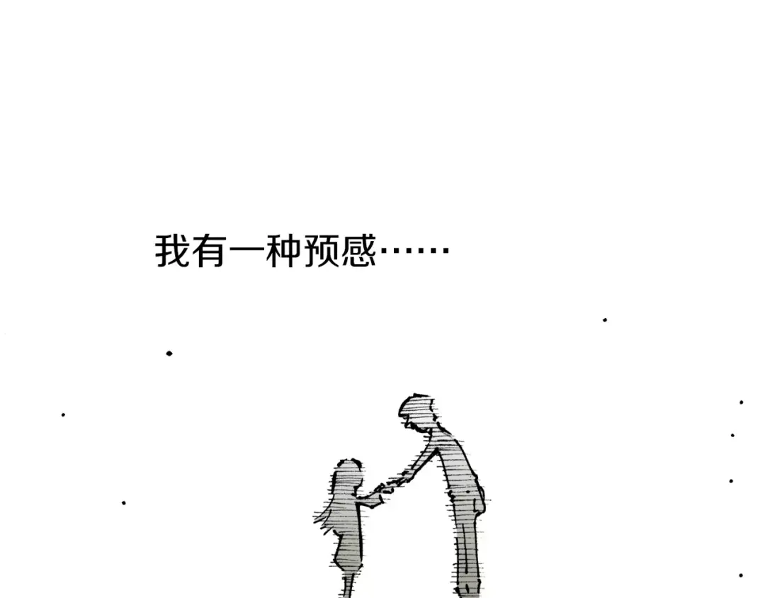 《拾又之国》番外 去放松一下 第153页
