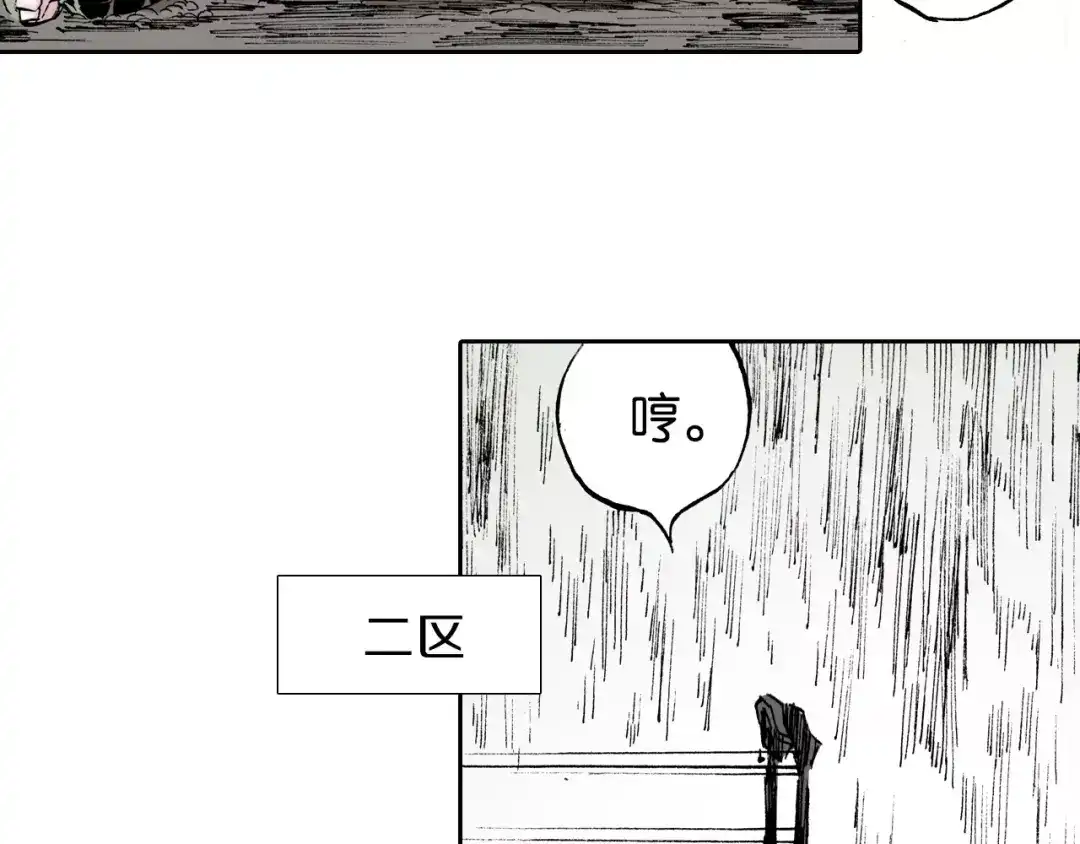 《拾又之国》番外 去放松一下 第112页