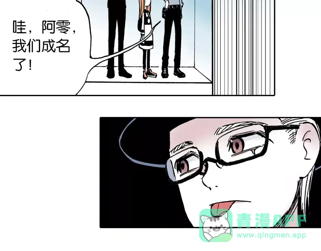 《拾又之国》番外 去放松一下 第71页
