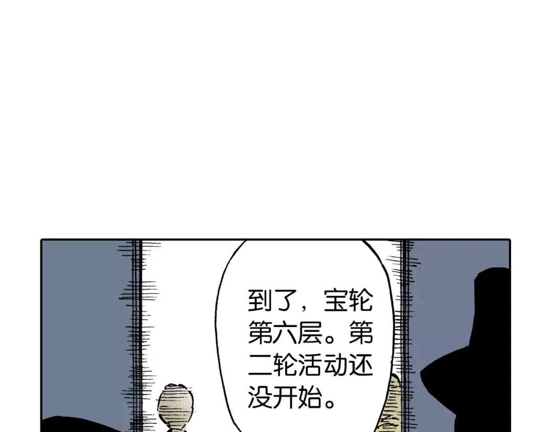 《拾又之国》番外 去放松一下 第72页