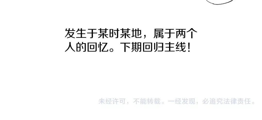《拾又之国》番外 去放松一下 第155页
