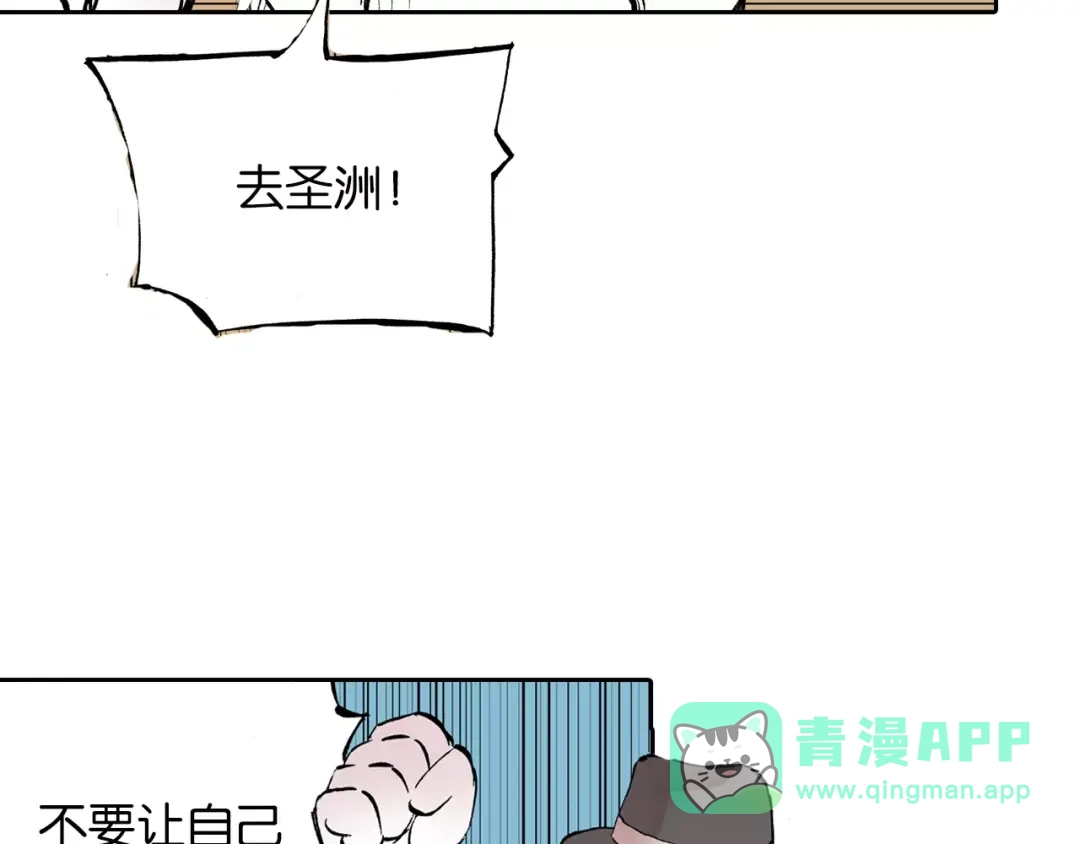 《拾又之国》番外 去放松一下 第136页