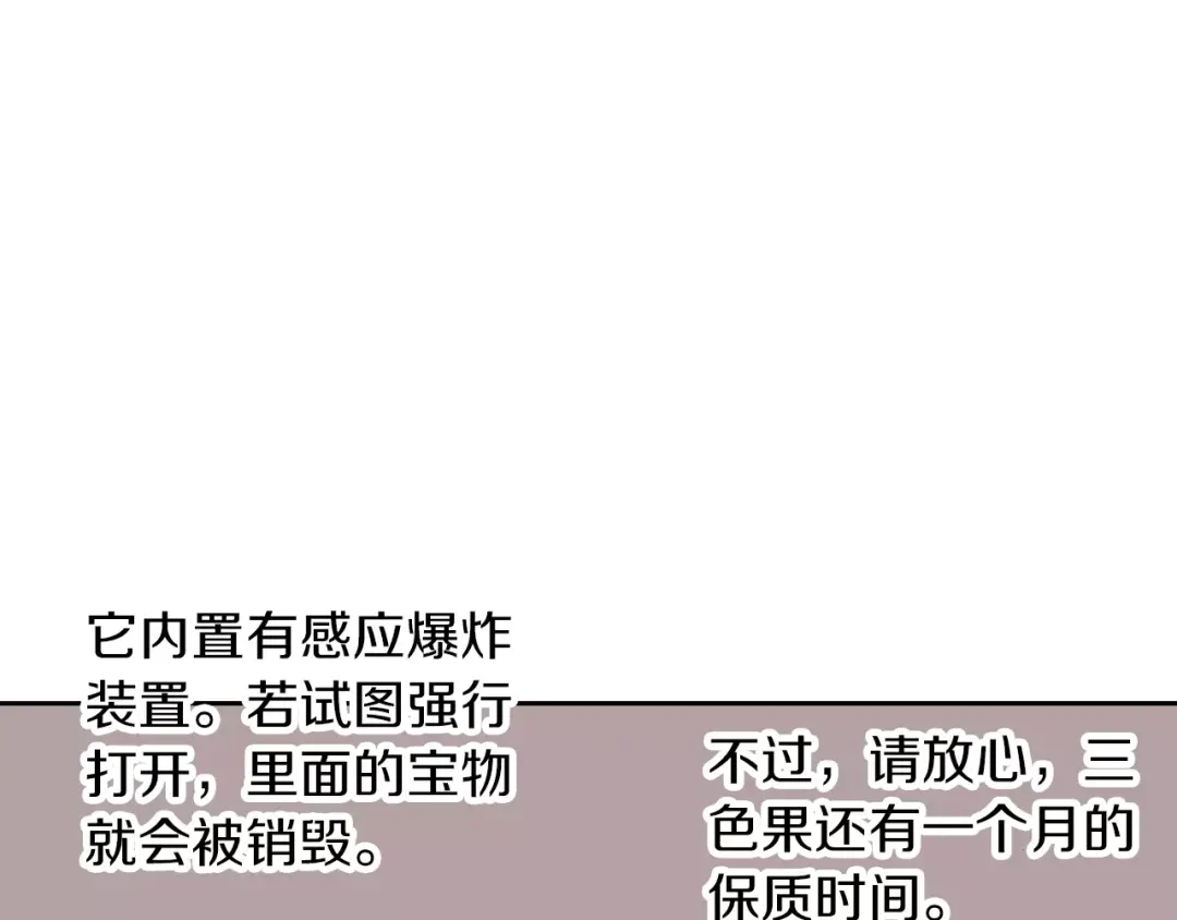 《拾又之国》番外 去放松一下 第132页